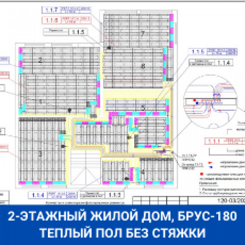 Дом брус 180 фольга+интегрированные коллекторы. Водяной теплый пол ...